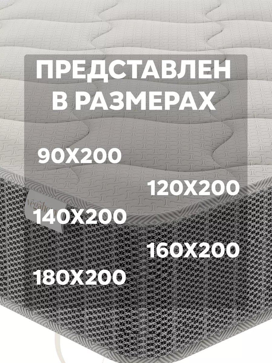 Матрас 160х200 на кровать беспружинный ортопедический VEGA HOME 144315743  купить за 9 668 ₽ в интернет-магазине Wildberries