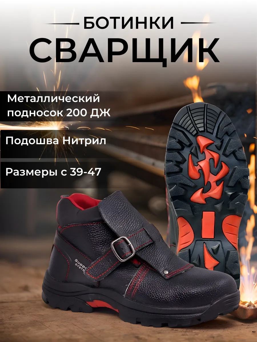 Ботинки рабочие...