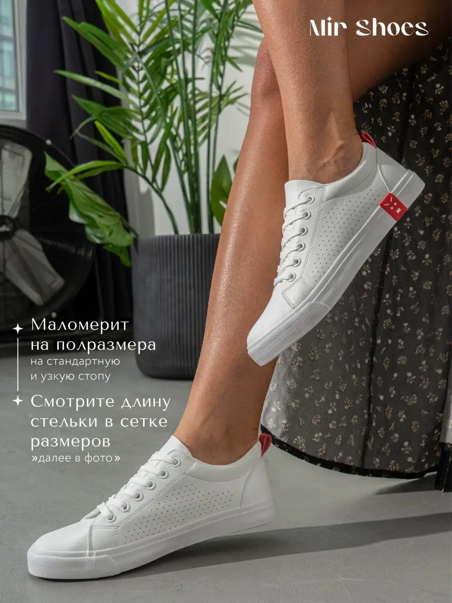 Кроссовки женские кеды с принтом летние легкие белые красные Mir Shoes  144319068 купить в интернет-магазине Wildberries