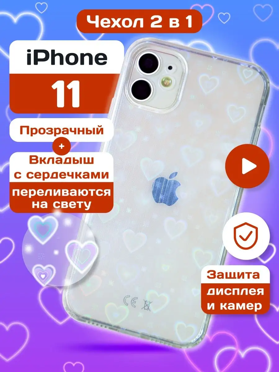 Чехол на iPhone 11 с защитой камеры силиконовый ObiMobi 144319430 купить в  интернет-магазине Wildberries