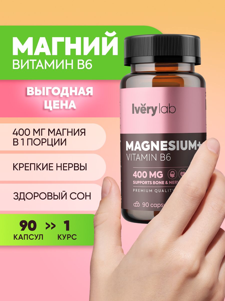 Магний и витамин к2. Магний витамины. Magnesium Vitamin b6. Vfuybq =dbnfvb c. БАДЫ б6.