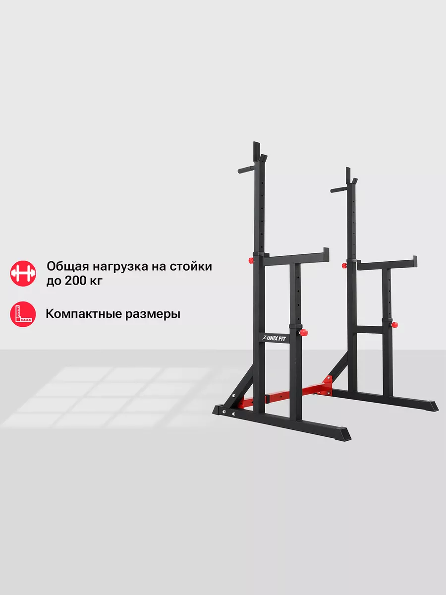 Стойка под штангу регулируемая FRAME 220 для дома Unix Fit 144320539 купить  в интернет-магазине Wildberries