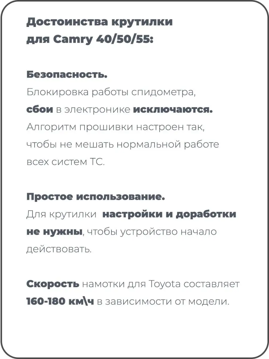 Подмотка спидометра для TOYOTA CAMRY 40/50/55 ОБД2 CarAccessory 144321486  купить за 2 671 ₽ в интернет-магазине Wildberries