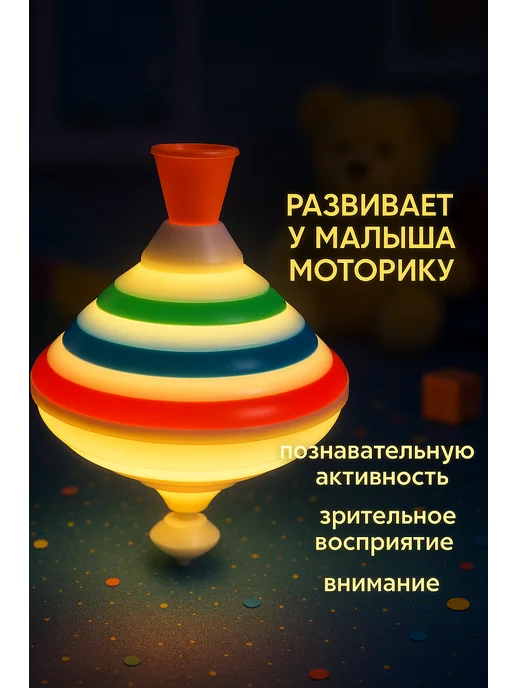 Funny Toys Развивающая игрушка для малышей Юла музыкальная, вариант, фото 2