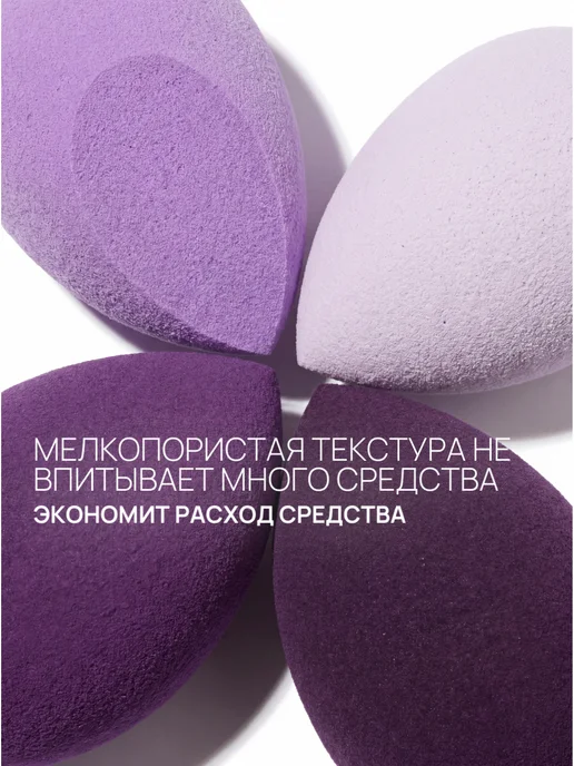 UNIITY Спонжики для тонального и пудры экстра мягкие, фиолетовый, фото 2
