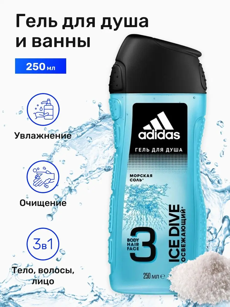 Adidas apd clearance ice dive 250ml