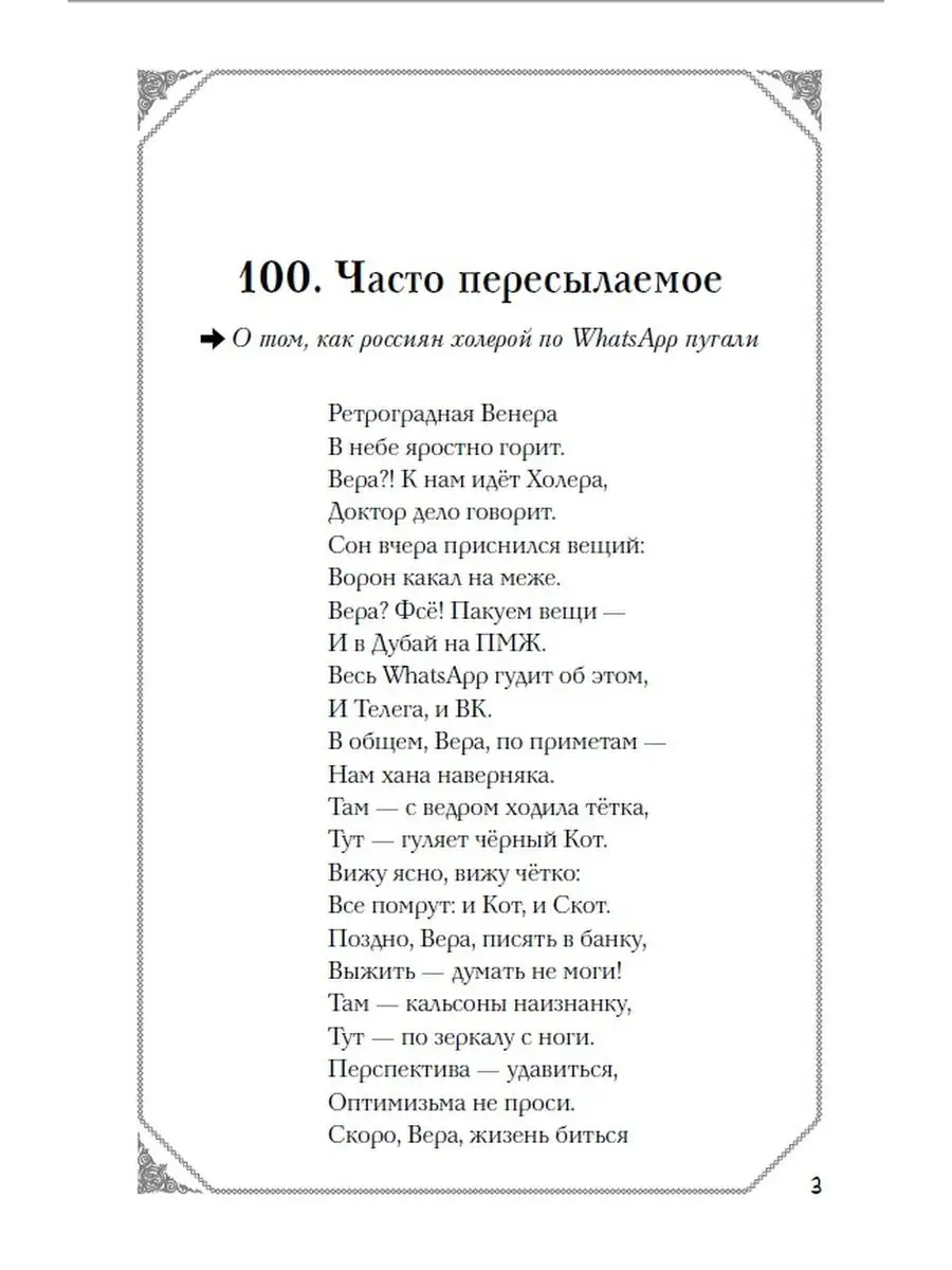 ЛОМОВОЙ ТОП-100. Избранные произведения 2013-2023 Яуза 144327381 купить в  интернет-магазине Wildberries