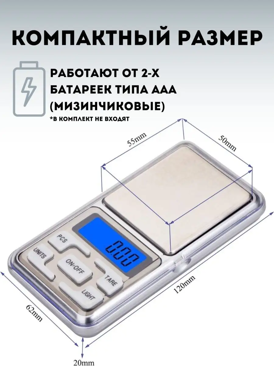 Pocket Scale Весы компактные ювелирные с подсветкой карманные