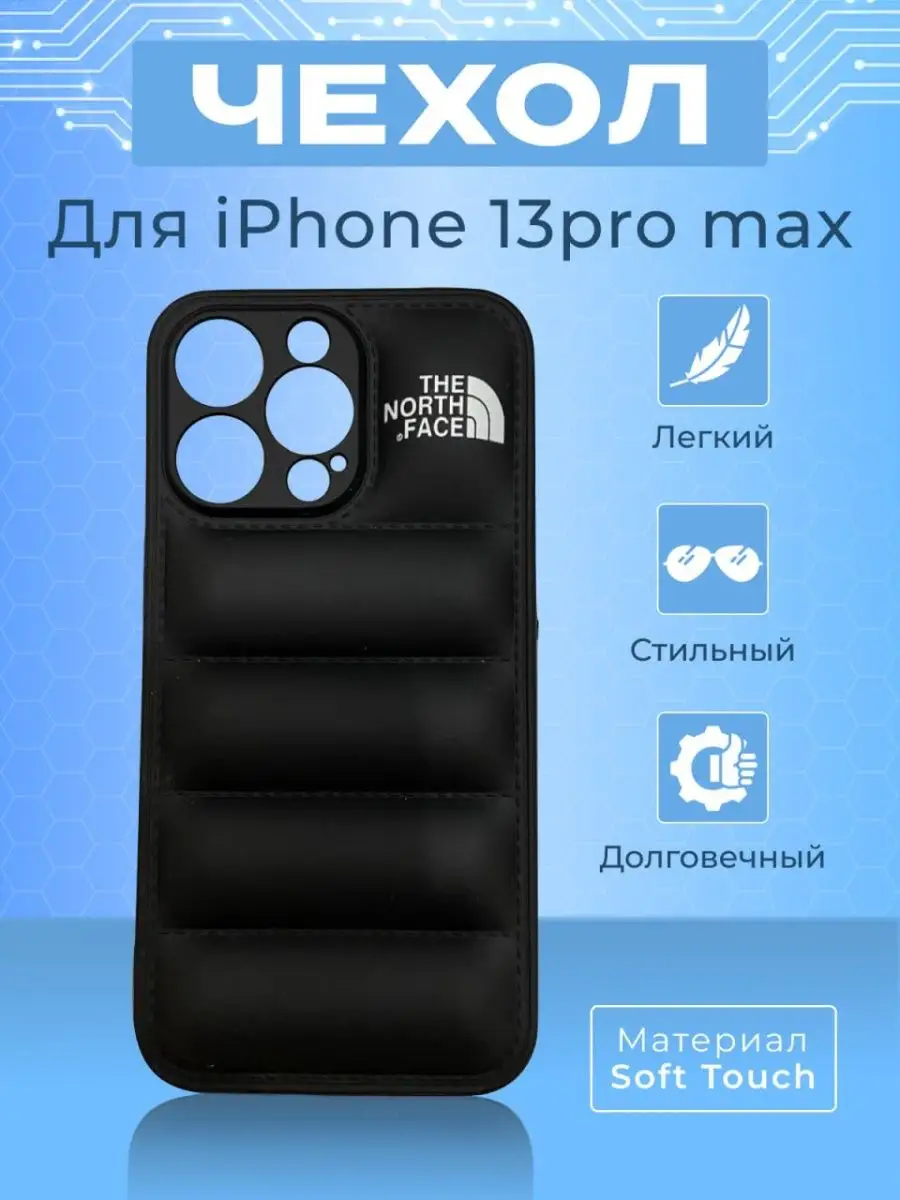 Чехол на Iphone 13 Pro MaxThe North Face пуховик The North Face 144328910  купить за 479 ₽ в интернет-магазине Wildberries