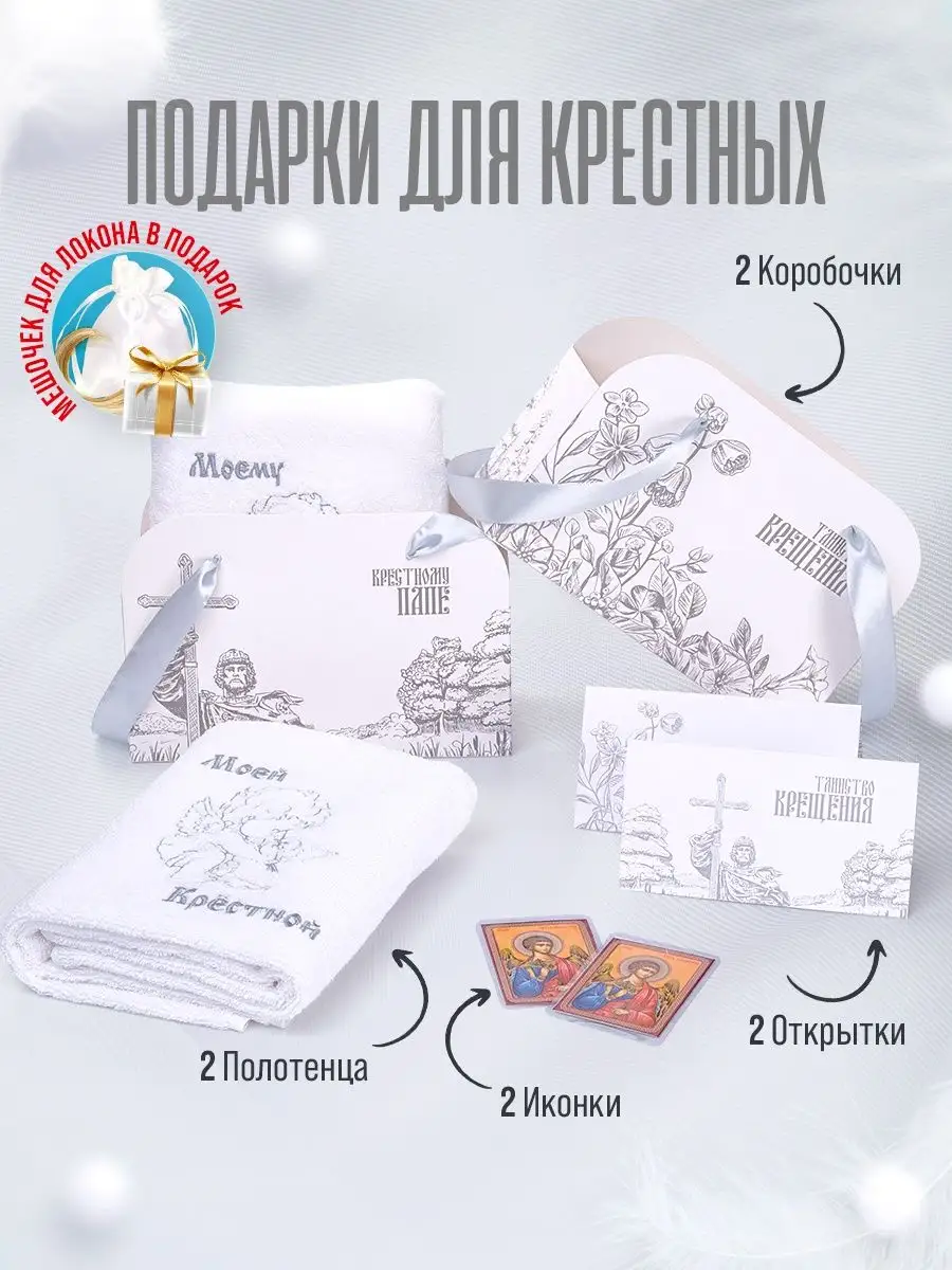 Крестильные полотенца в...