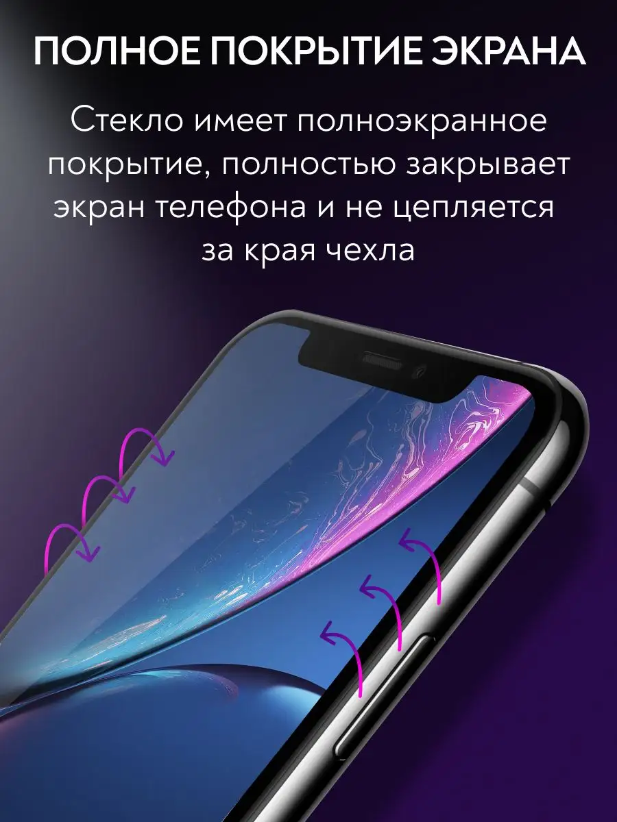 Защитное стекло для Айфон 13 и 13 Pro, TOR 5D LS 144330833 купить за 247 ₽  в интернет-магазине Wildberries