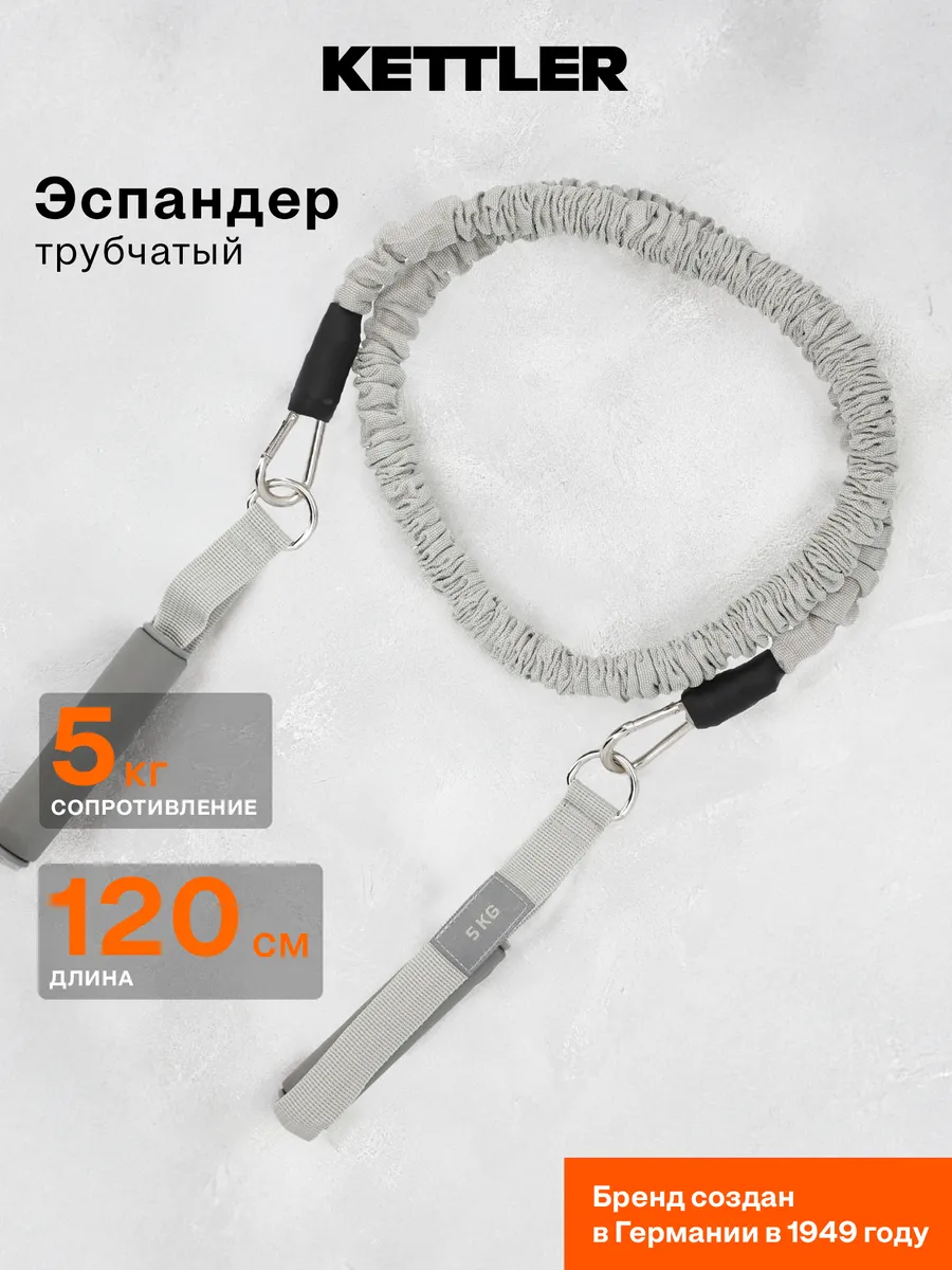 Эспандер универсальный, 5 кг