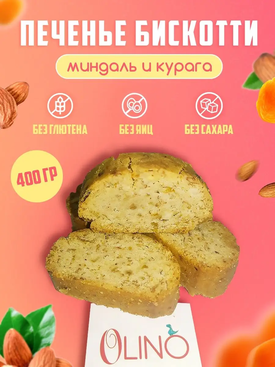 Торт безе с черносливом и инжиром