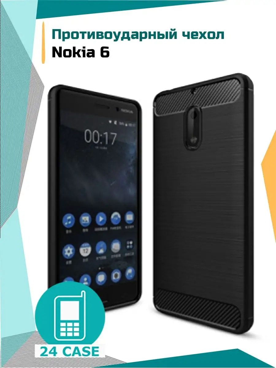 Чехол на Nokia 6 Нокиа 6 противоударный
