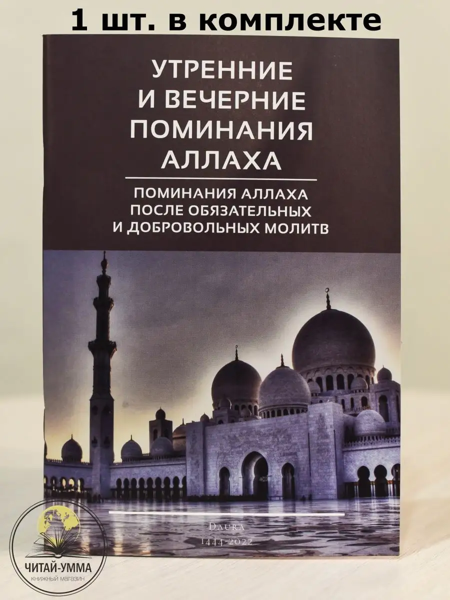 Книга утренние и вечерние...