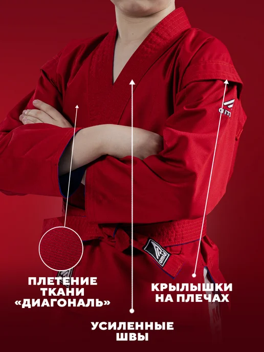 Amid Куртка для самбо двухсторонняя, синий, фото 3