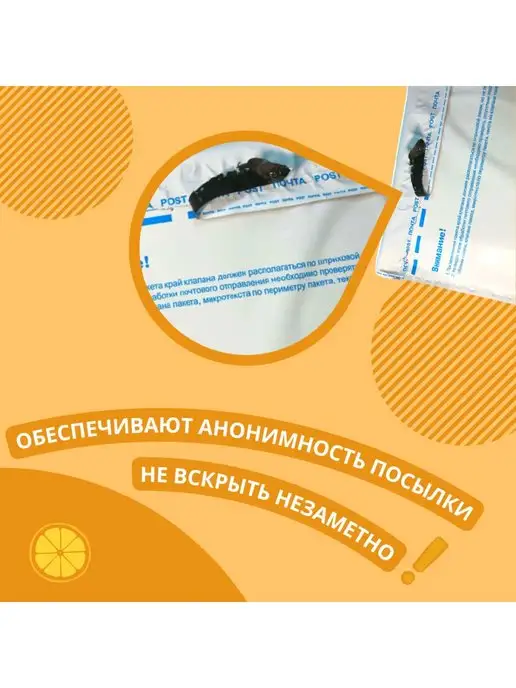 Orangepak Почтовые пакеты 600*675мм "Почта России" 60 мкм, 10 шт, 10 шт, фото 3