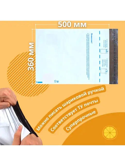 Orangepak Почтовые пакеты 360*500мм "Почта России", 25 шт, 25 шт, фото 2