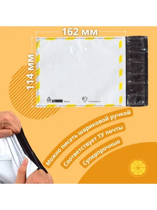Orangepak Почтовые пакеты 114*162мм "Почта России 1 класс", 25 шт, 25 шт, фото 2