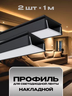 профиль для светодиодной ленты алюминиевый LED Electric 144338248 купить за 952 ₽ в интернет-магазине Wildberries