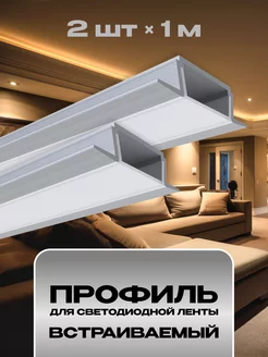 профиль для светодиодной ленты алюминиевый LED Electric 144338250 купить за 879 ₽ в интернет-магазине Wildberries