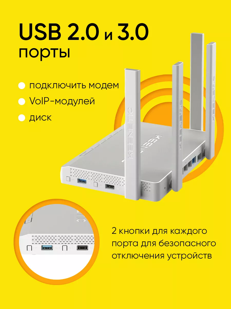 Роутер Wi-Fi KEENETIC Giga KN-1011 2 частоты 1000 Мбитс USB KEENETIC  144338384 купить за 11 141 ₽ в интернет-магазине Wildberries