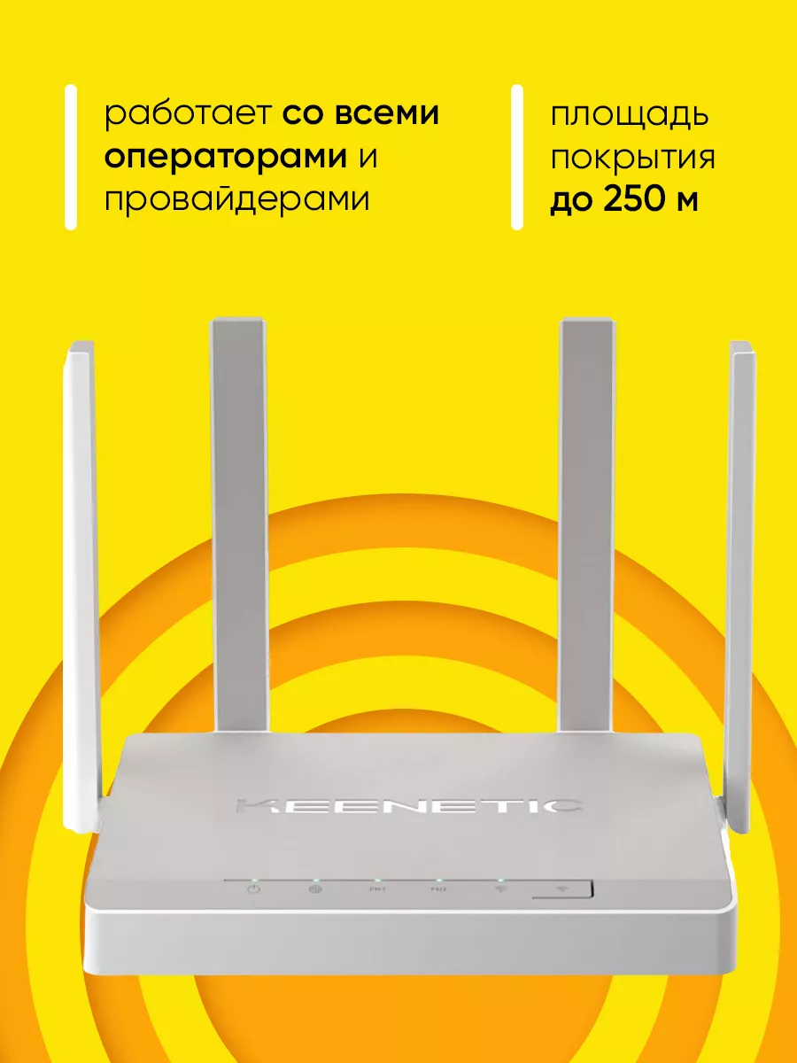 Роутер Wi-Fi KEENETIC Giga KN-1011 2 частоты 1000 Мбитс USB KEENETIC  144338384 купить за 11 141 ₽ в интернет-магазине Wildberries