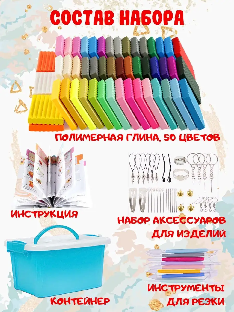 Глина полимерная купить в Москве и регионах | Арт-Квартал