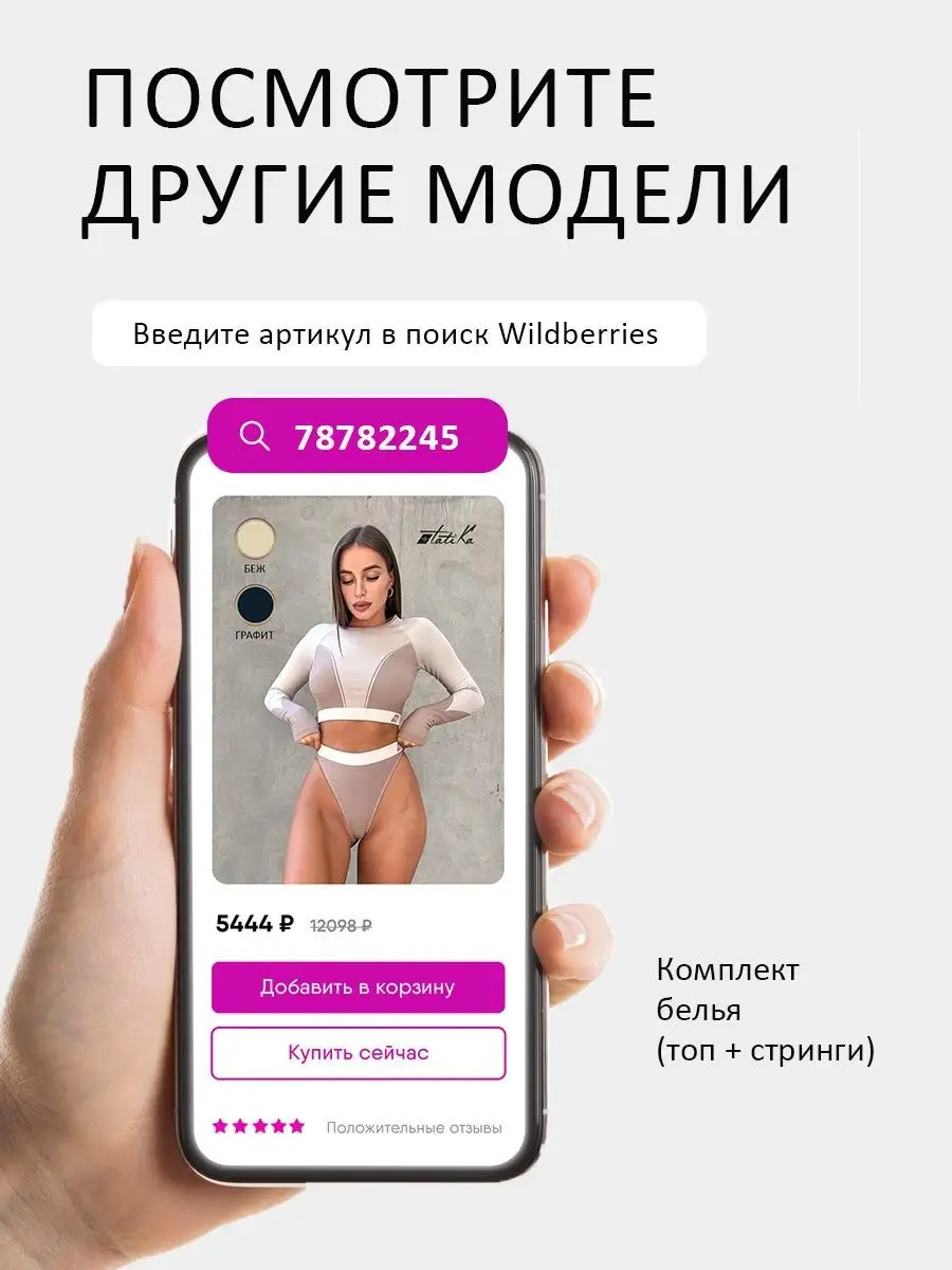 Wildberries — интернет-магазин модной одежды, обуви и аксессуаров