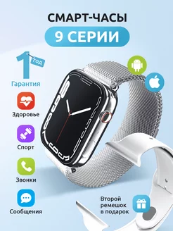 Смарт часы 9 серии MOZAIKA Store 144341729 купить за 1 243 ₽ в интернет-магазине Wildberries