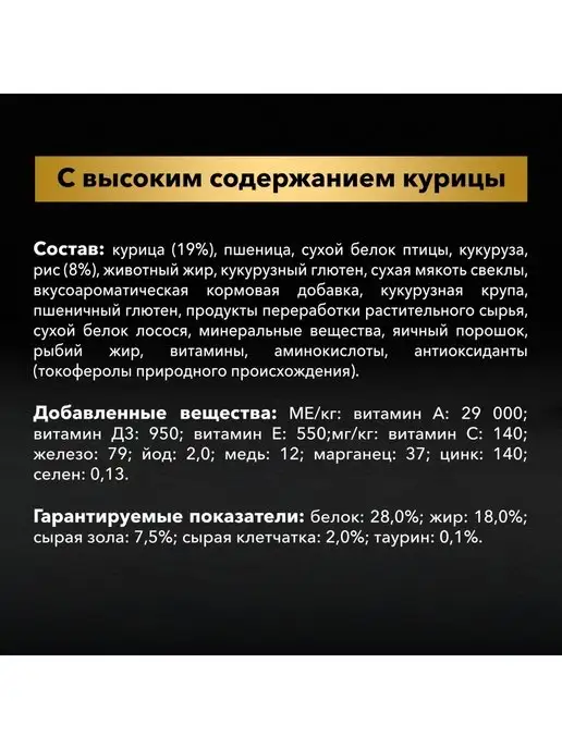 Сухой корм PRO PLAN Собак-Атлетов Atletic для собак, крупные, курица, 14 кг, фото 5