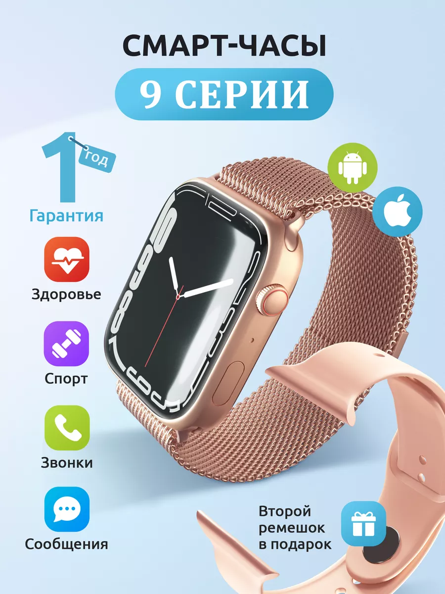 Смарт часы 9 серии MOZAIKA Store 144342463 купить за 1 210 ₽ в  интернет-магазине Wildberries