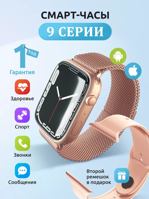 MOZAIKA Store Смарт часы 9 серии