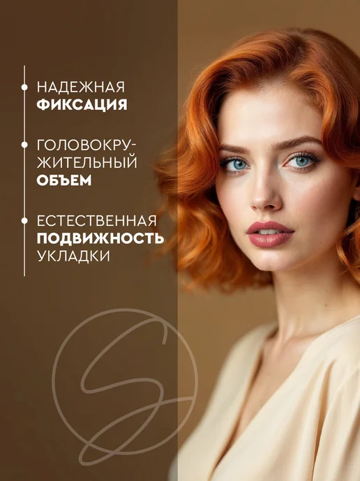SoWell Мусс пенка для укладки волос сверх сильная фиксация 200 мл, 200 мл, фото 2