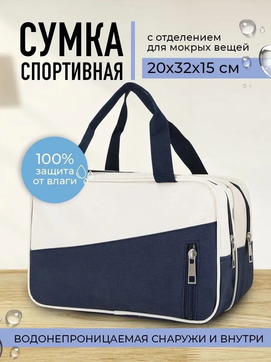 Купить спортивные сумки среднего размера в интернет-магазине в Москве и Санкт-Петербурге