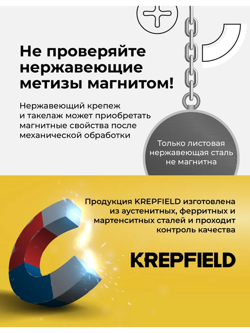 KREPFIELD Шайба Нержавеющая М6 DIN 9021 А2 кузовная увеличенная 50 шт, 200 шт, фото 4