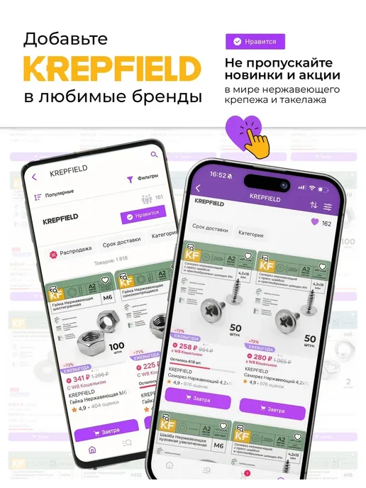 KREPFIELD Шайба Нержавеющая М6 DIN 9021 А2 кузовная увеличенная 50 шт, 200 шт, фото 7