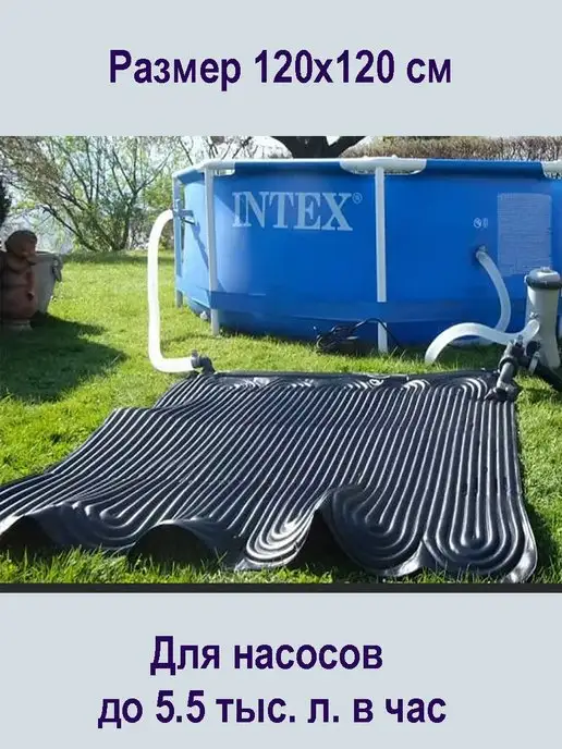 Intex Нагреватель для бассейна солнечный, вариант, фото 3