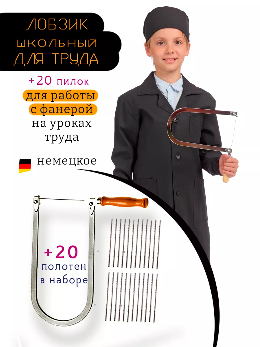 Ручной Лобзик по фанере...