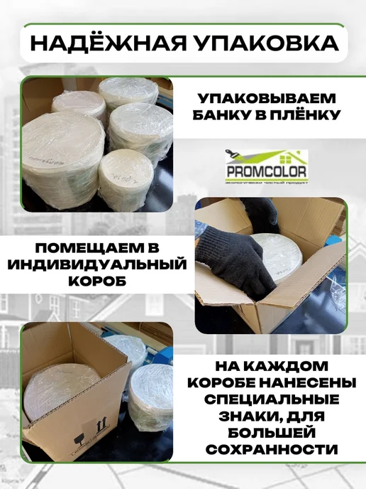PromColor Краска резиновая бордовая 3кг цвет Гранат, 12 кг, фото 7