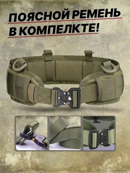 бронежилет Пояс тактический ремень боевой, зеленый, фото 2