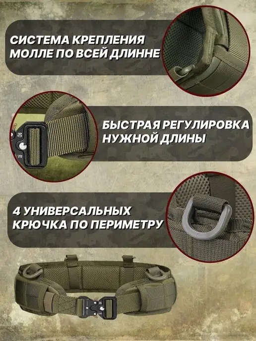 бронежилет Пояс тактический ремень боевой, зеленый, фото 4