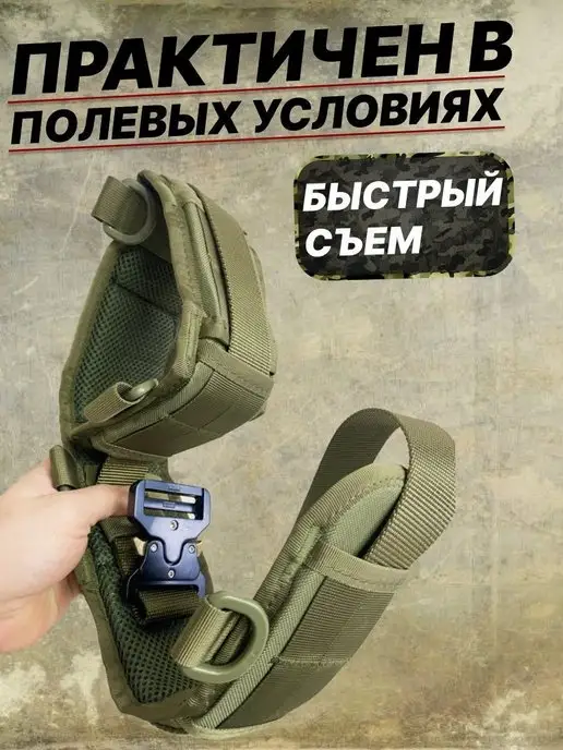 бронежилет Пояс тактический ремень боевой, зеленый, фото 5