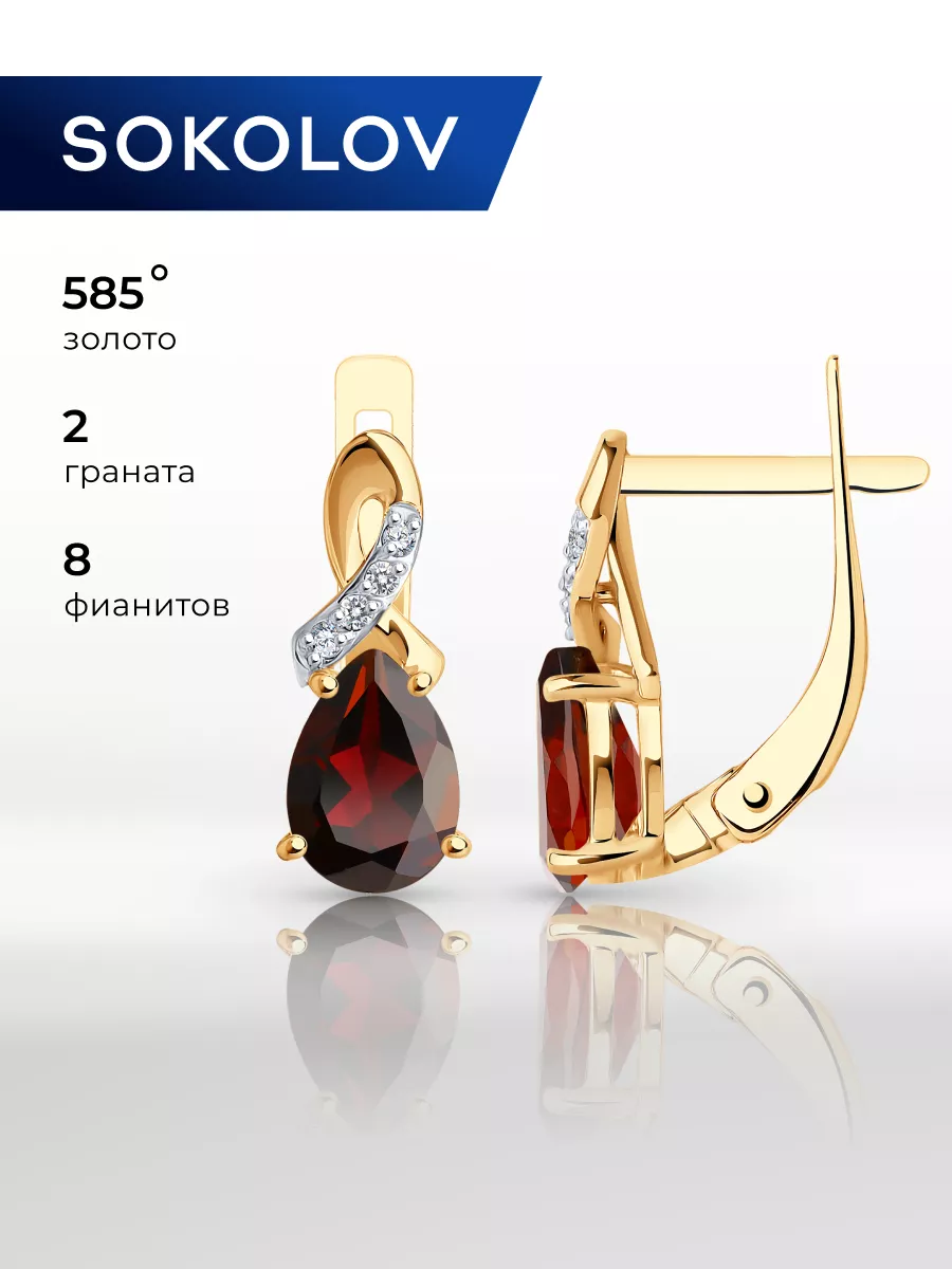 Серьги золотые 585 пробы с...