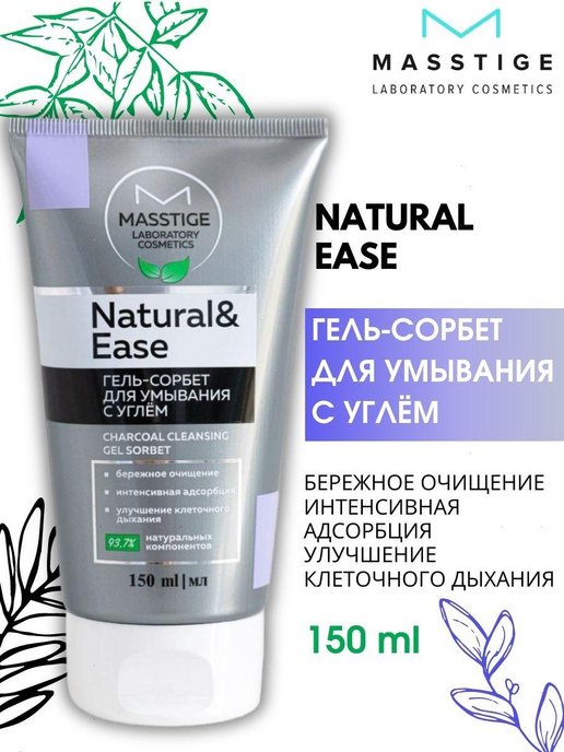 Masstige для умывания. Шампунь Masstige.