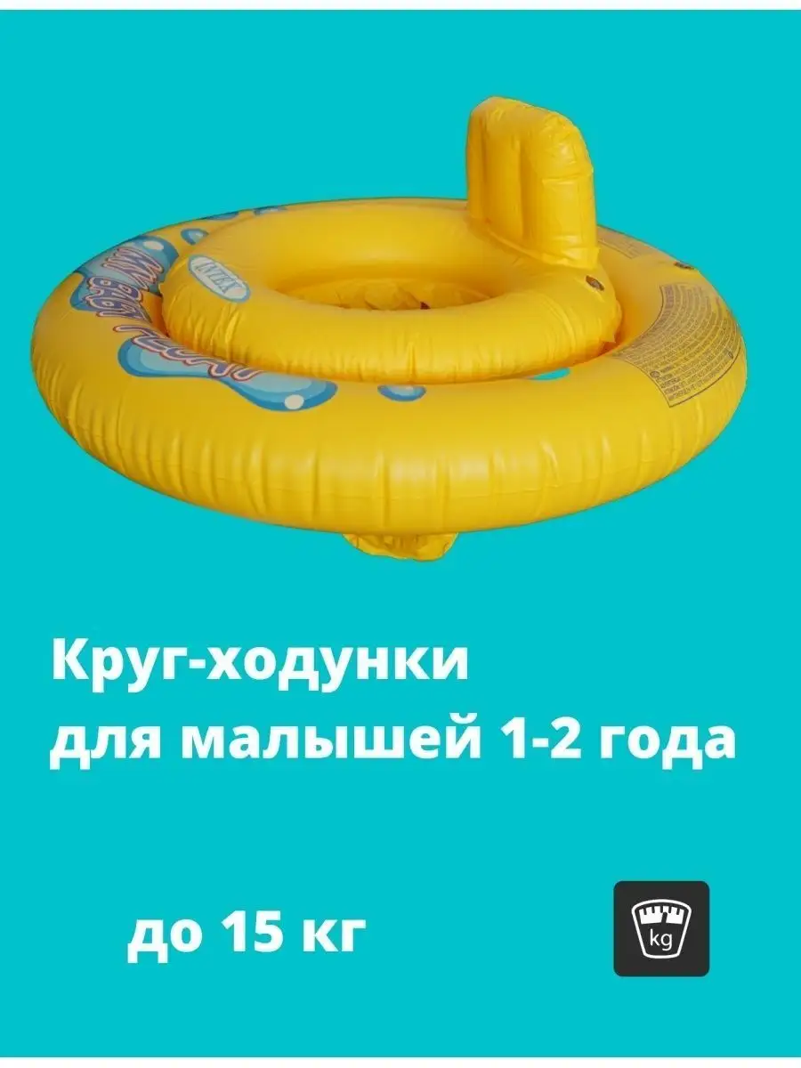 Надувной круг-трусы для детей от 1 года Intex 144350514 купить за 593 ₽ в  интернет-магазине Wildberries