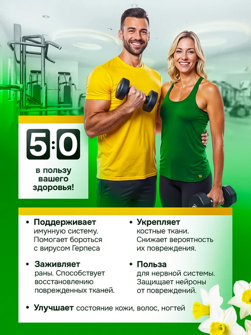 Mister Prot Л Аргинин порошок для мужчин и женщин без вкуса 300 г, 300 г, фото 2