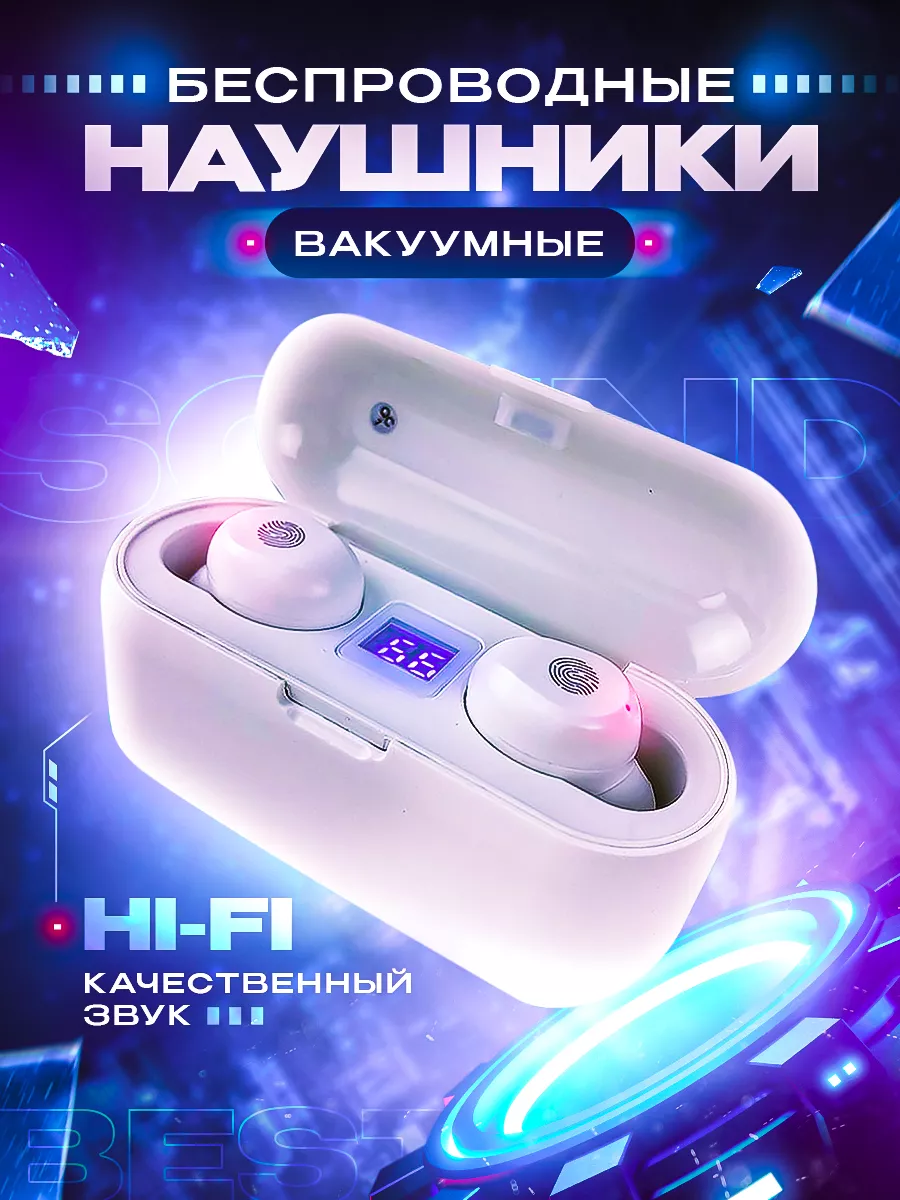 Наушники беспроводные для iPhone и Android Cosmic Bass 144353411 купить в  интернет-магазине Wildberries