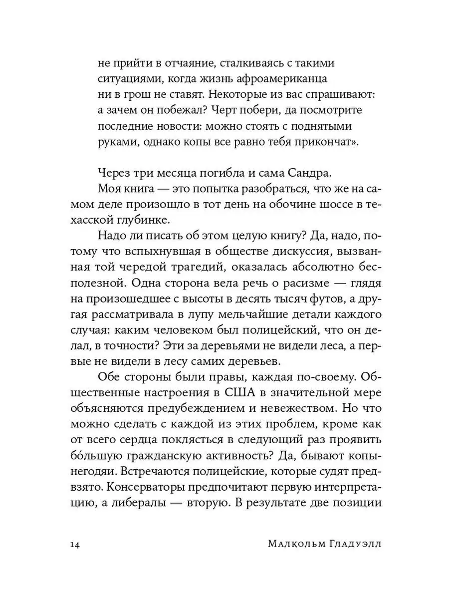 Разговор с незнакомцем Альпина. Книги 144354047 купить за 440 ₽ в  интернет-магазине Wildberries