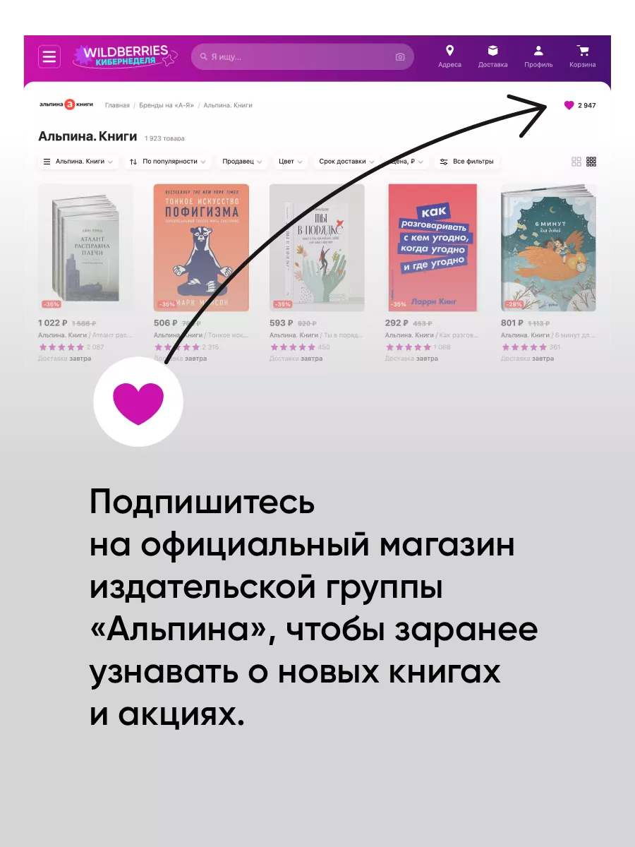 Разговор с незнакомцем Альпина. Книги 144354047 купить за 341 ₽ в  интернет-магазине Wildberries